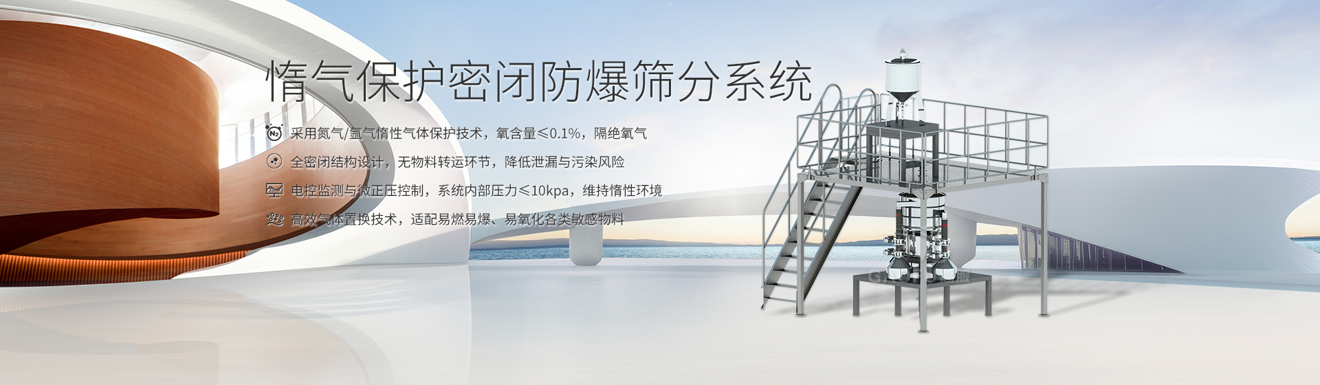 惰氣保護banner