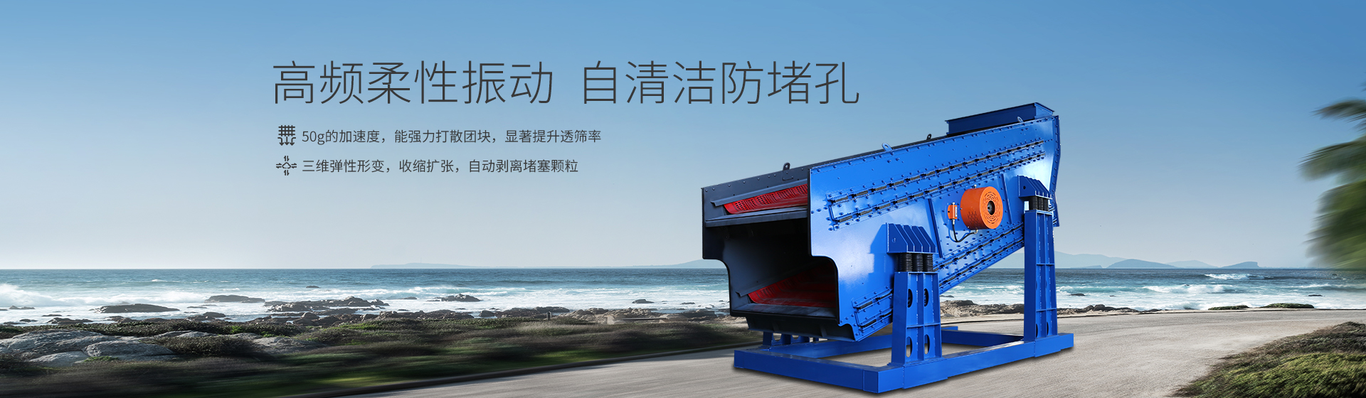弛張篩banner