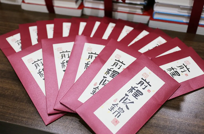 金秋助學暖人心，逐夢前行向未來--2026年高服機械金秋助學活動